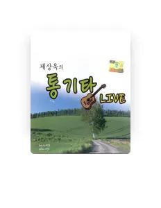 Listen to 제상욱, watch music videos, read bio, see tour dates & more!