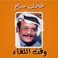 Waqt El Leqa'a - Talal Maddah