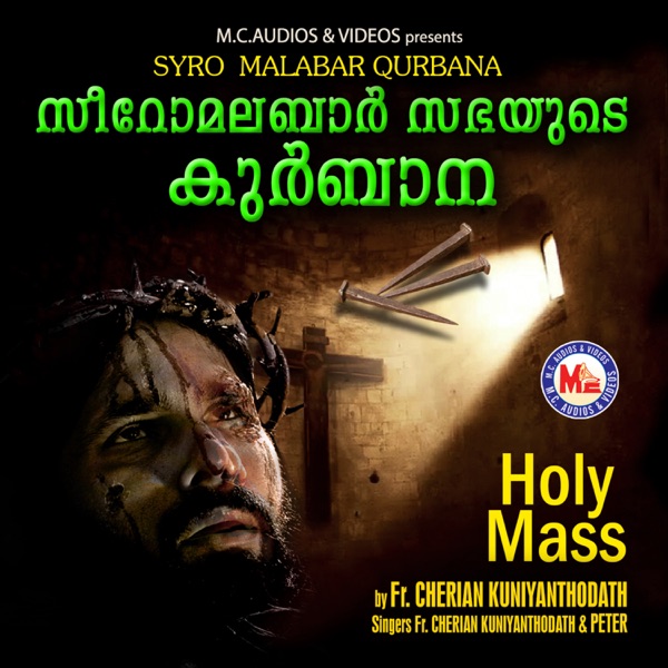 Syro Malabar Qurbana