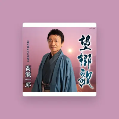 Listen to Bun Takase, watch music videos, read bio, see tour dates & more!