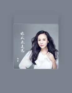 Listen to Huan Guo, watch music videos, read bio, see tour dates & more!