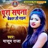 Pura Sapna Bekar Ho Gail - Single