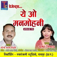 Ye O Manmohni - Single - Gofe Lal Gendle & Champa Nishad