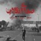 Sedaye Enghelab (feat. Amin Big A & TarantisT) - Marg Lotfabadi lyrics