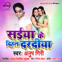 Saiyan ke Dil Dardiya - Single - Anup Giri