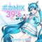 Ours (feat. HATSUNE MIKU) [Mixed] - *Luna lyrics