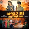 Bajar Ma Vah Vah Thay - Single