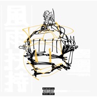 Bop - Single - Drip$tick & LOOP FX