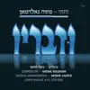 משה גאלדמאן - אבינו מלכנו