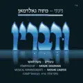 המבדיל