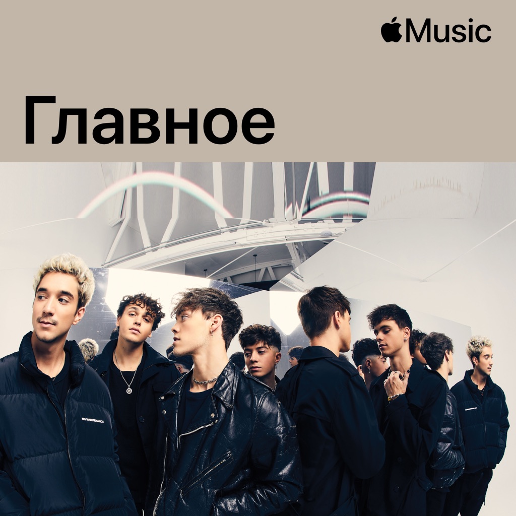 Why Don't We: главное