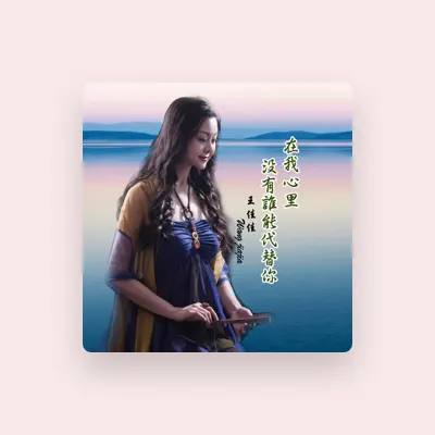 Listen to 王佳佳, watch music videos, read bio, see tour dates & more!