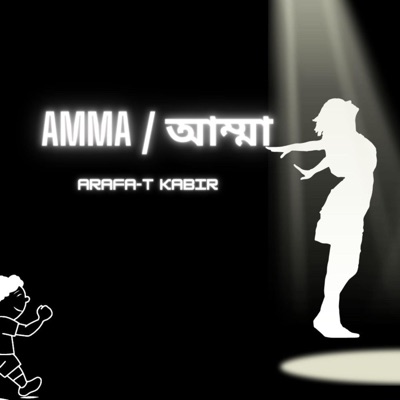 Amma - Single