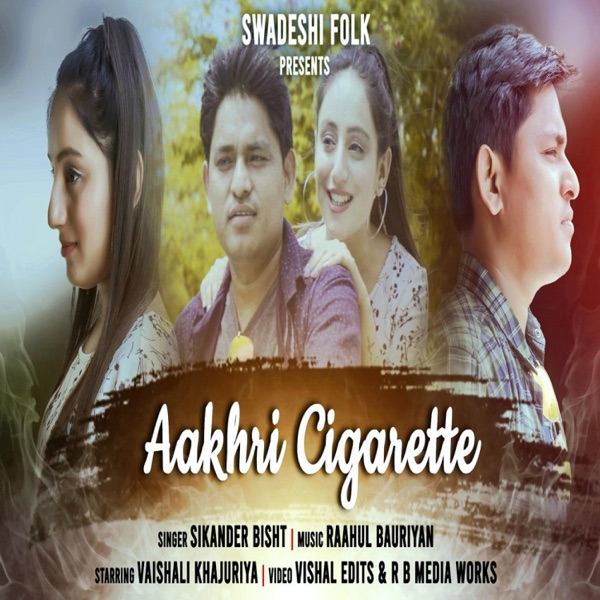 Aakhri Cigarette(Hindi Love Song 2022)