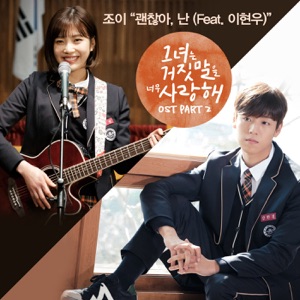 The Liar and His Lover, Pt. 2 (Original Television Soundtrack) [feat. Lee Hyun Woo] - Single