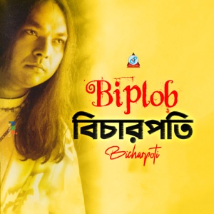 Bicharpoti