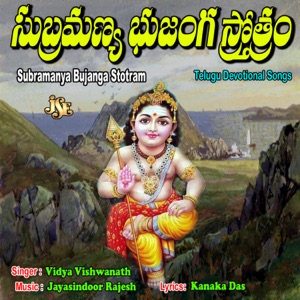 Subramanya Bujanga Stotram - EP