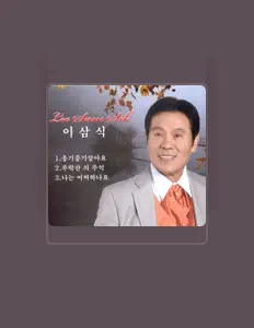 Dengarkan 이삼식, tonton video musik, baca bio, lihat tanggal tur & lainnya!
