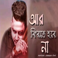 R Firte Hobe Nah - Single - Jesan Ovi