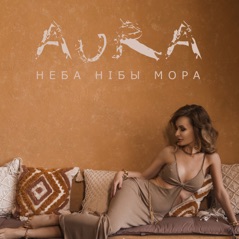 Неба Нібы Мора - Single