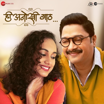 Hee Anokhi Gaath (Original Motion Picture Soundtrack) - EP