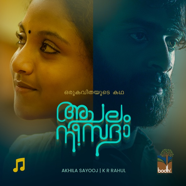 Achalam Nee Sadhaa (Original Motion Picture Soundtrack) - EP