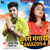 Chunri Mangadi Amazon Se - Single