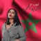 Araya Lhamra - Ahlam lyrics