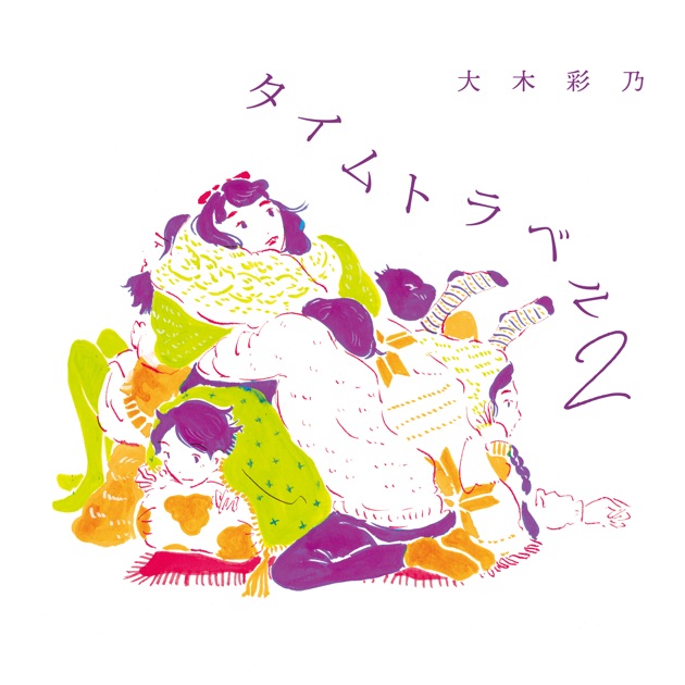 風街であひませう ～松本隆作詞活動四十五周年トリビュート