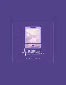 Listen to 卡捷琳娜-凯丽, watch music videos, read bio, see tour dates & more!