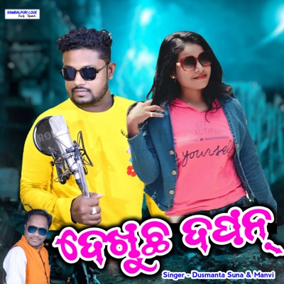 Dekhuchha Darpana - Single