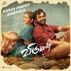 Kanja Poovu Kannala (From "Viruman") - Single