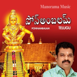 Ponnambalam (Telugu)