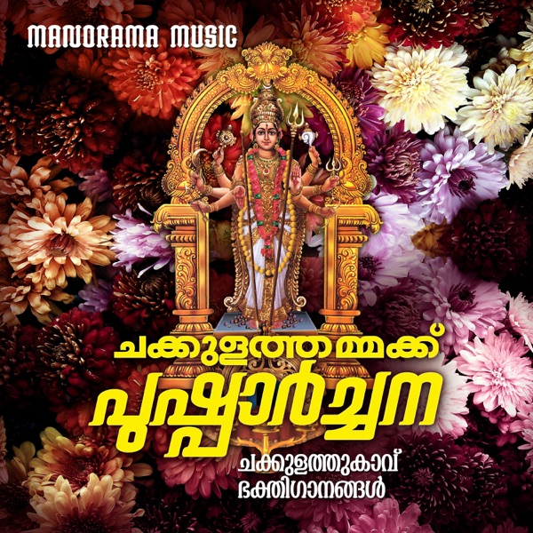Chakkulathammakku Pushparchana