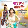 Maar Ke Musukiya (From "Raja Ki Aayegi Baaraat") - Single