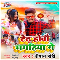 Tedh Hobau Magahiya Ge - Single - Raushan Rohi