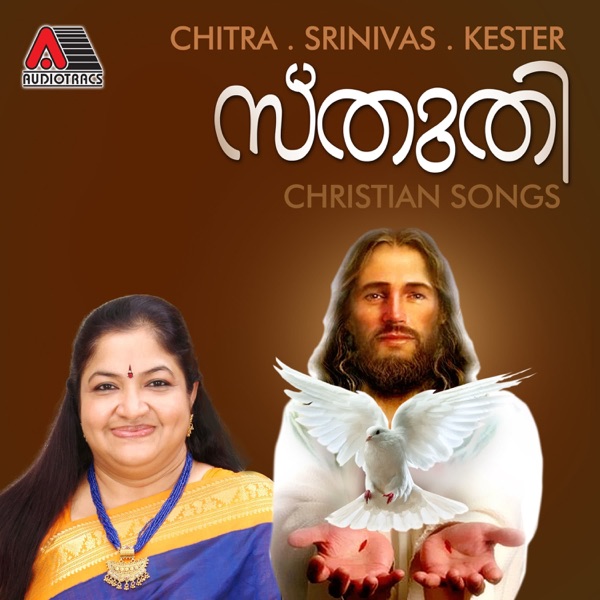 Stuthi (Christian Devotional Songs)
