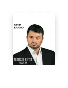 Остап Канака: песни, клипы, биография, даты выступлений и многое другое.