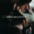 Akatoki Reload