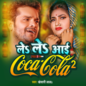 Le Le Aayi Coca Cola 2 - Khesari Lal 2