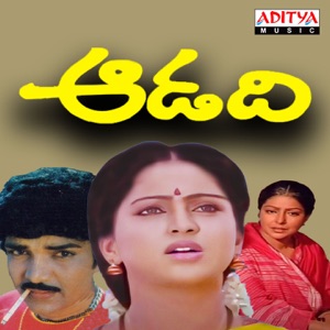 Aadadhi (Original Motion Picture Soundtrack) - EP