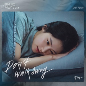 Don't walk away (From "Going to You at a Speed of 493km" [Original Soundtrack]), Pt. 8 - Single