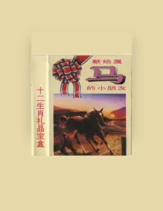 Listen to 林桦姐姐, watch music videos, read bio, see tour dates & more!