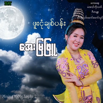 Song - Phoo Ngon Chit Pan - Aye Mya Phyu