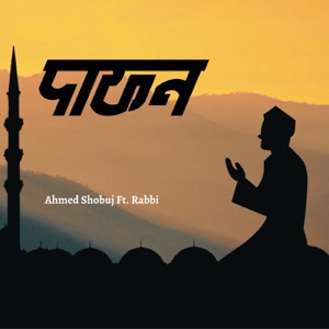 Dafon (feat. Rabbi)