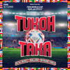 Tukoh Taka feat FIFA Sound Official FFF Anthem - Nicki Minaj, Maluma & Myriam Fares mp3