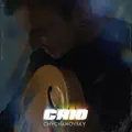 Сяю