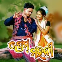 Prem Mahani (feat. Soumya Ranjan Sahani) - Single - Ankit Raaj & Sonam Behera