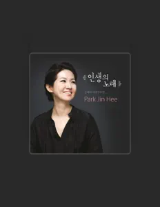 Listen to 박진희, watch music videos, read bio, see tour dates & more!