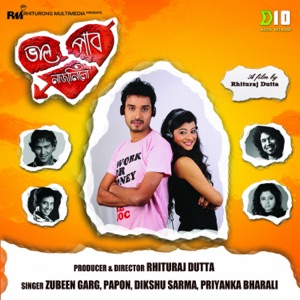 Bhal Pabo Najanilu (Original Motion Picture Soundtrack) - EP